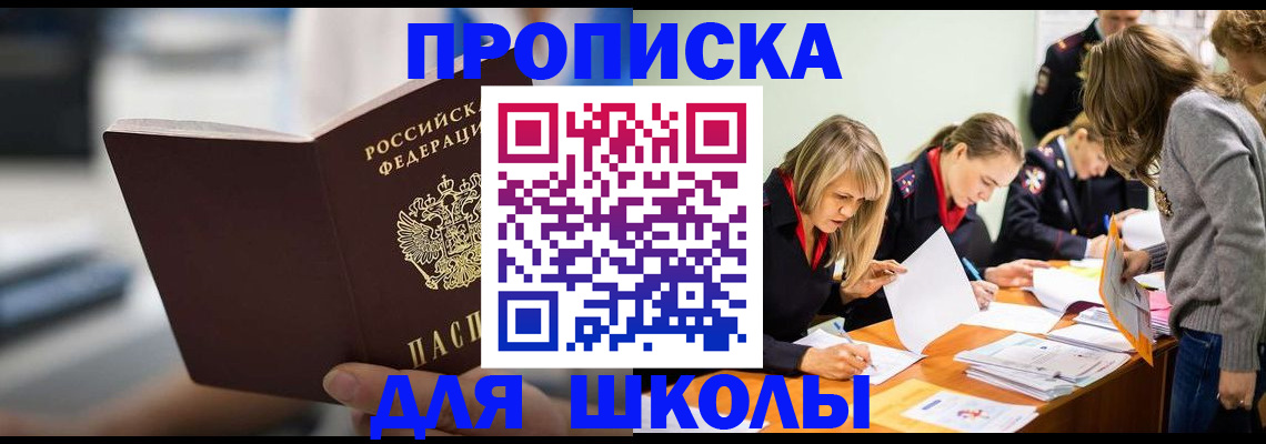 где прописаться в Кемерово