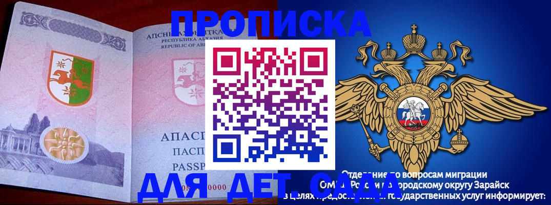 прописка для военкомата в Кемерово