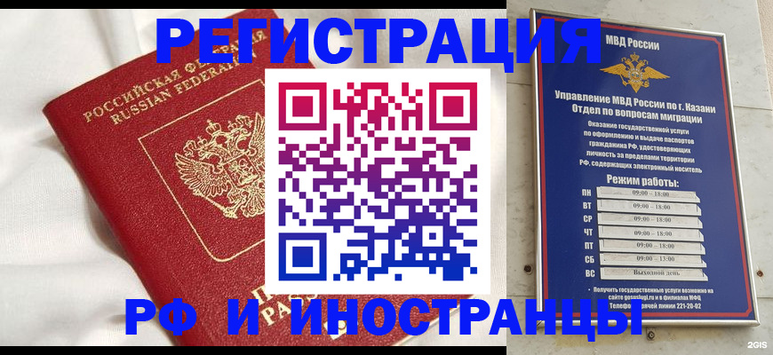 прописка для кредита в Кемерово