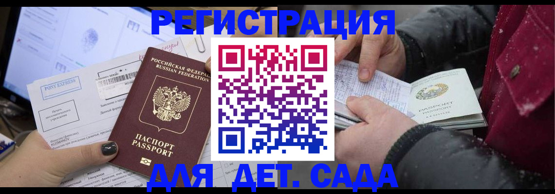 временная регистрация купить в Кемерово