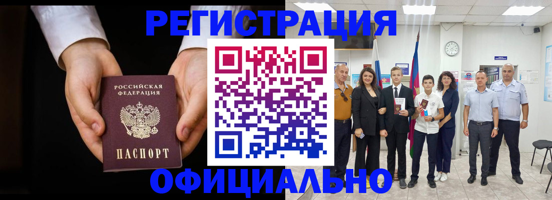 временная регистрация гарантия в Кемерово