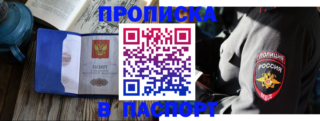 временная регистрация надежно в Кемерово