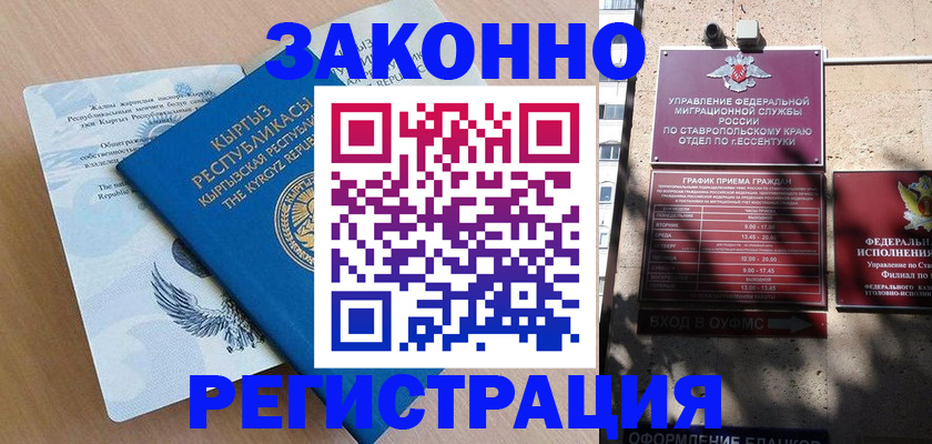 временная регистрация госуслуги в Кемерово