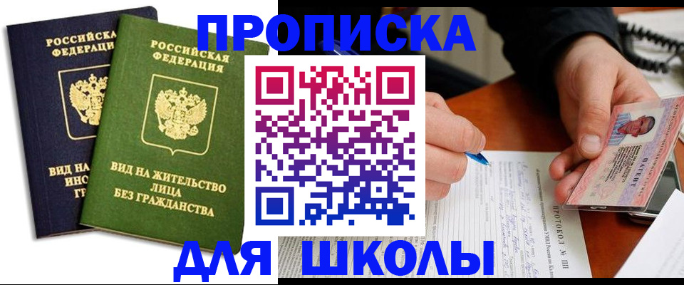 временная регистрация надежно в Кемерово