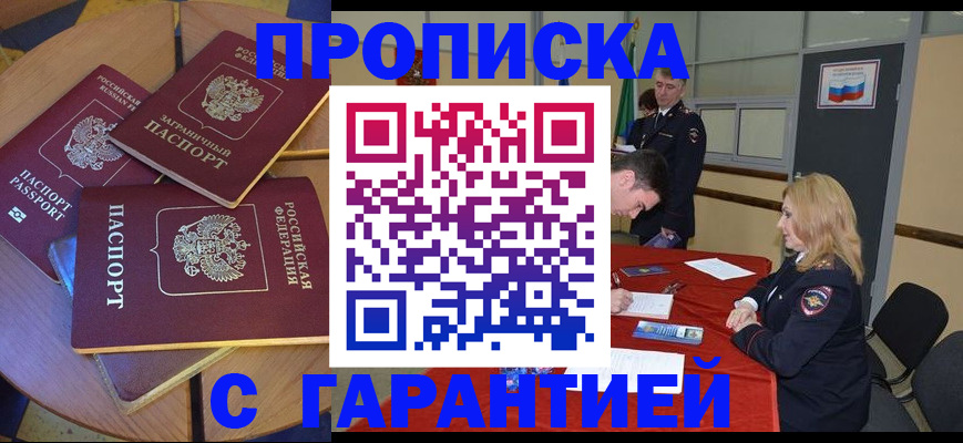 временная регистрация адрес в Кемерово