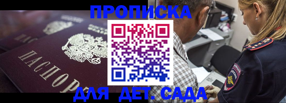 временная регистрация недорого в Кемерово