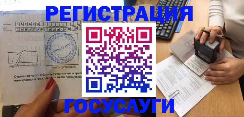 регистрация для школы в Кемерово