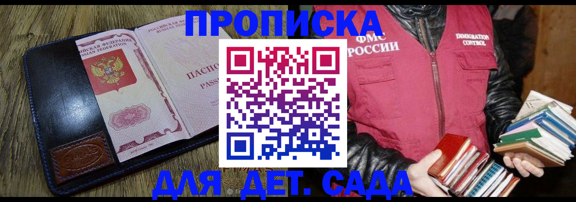 прописка для кредита в Кемерово